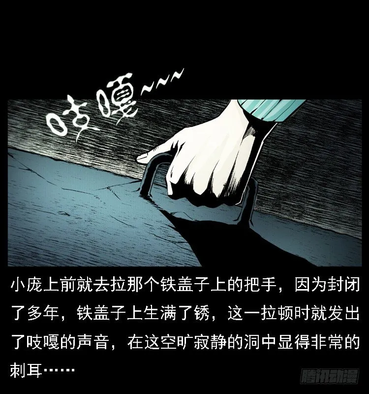15防空洞诡影1 第32页