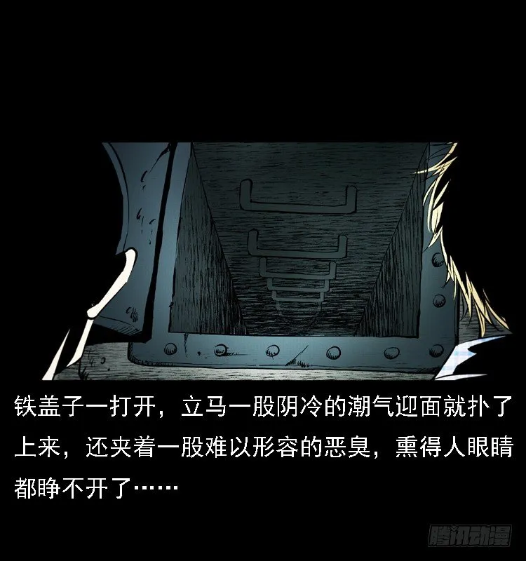 15防空洞诡影1 第33页