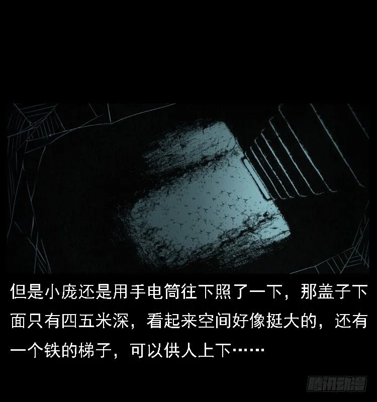 15防空洞诡影1 第34页