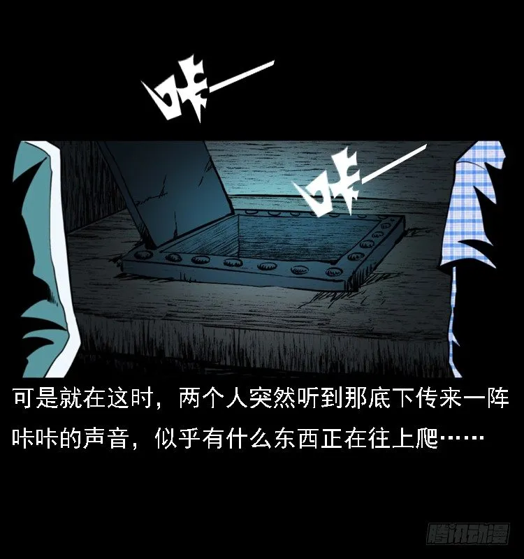 15防空洞诡影1 第39页