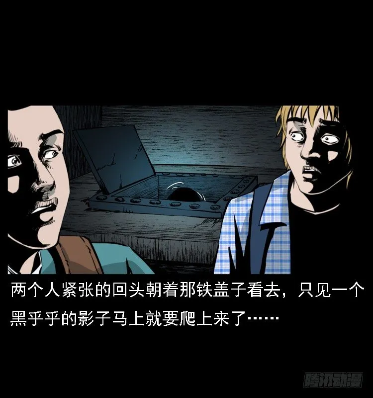 15防空洞诡影1 第40页