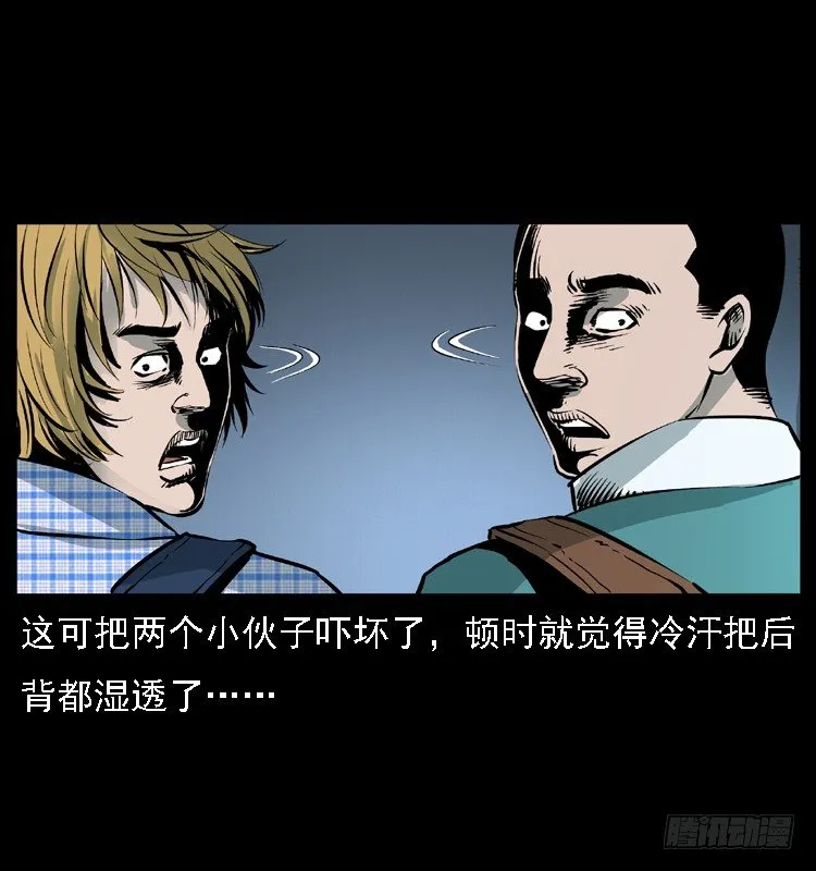 15防空洞诡影1 第41页