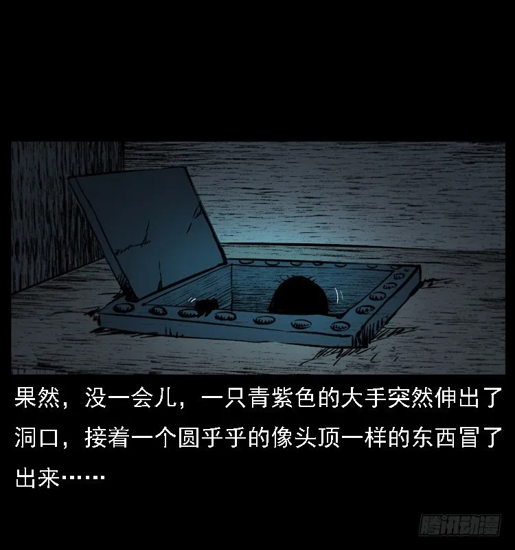 15防空洞诡影1 第42页