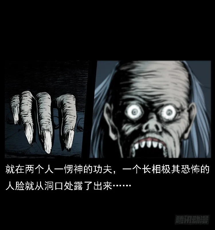 15防空洞诡影1 第43页