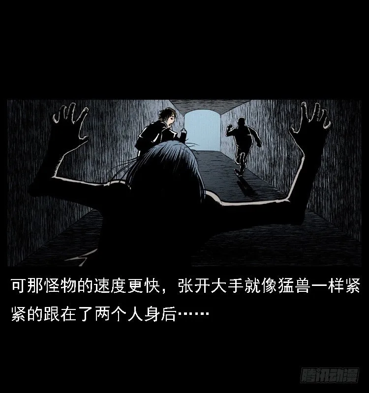15防空洞诡影1 第47页
