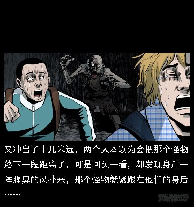 15防空洞诡影1 第48页