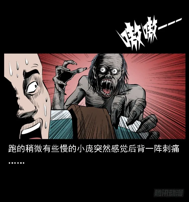 15防空洞诡影1 第49页