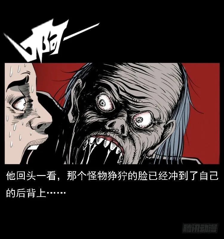 15防空洞诡影1 第50页