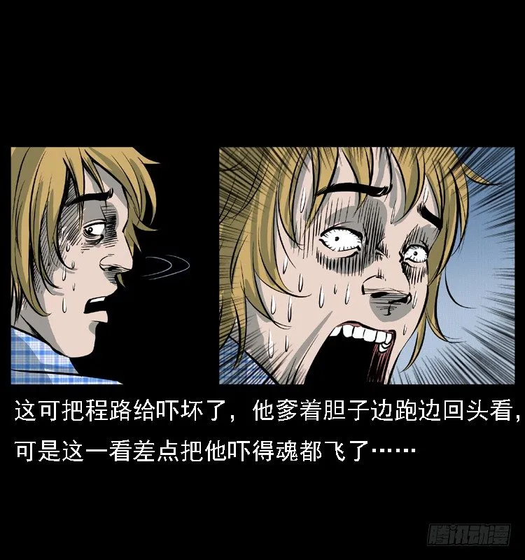 15防空洞诡影1 第52页
