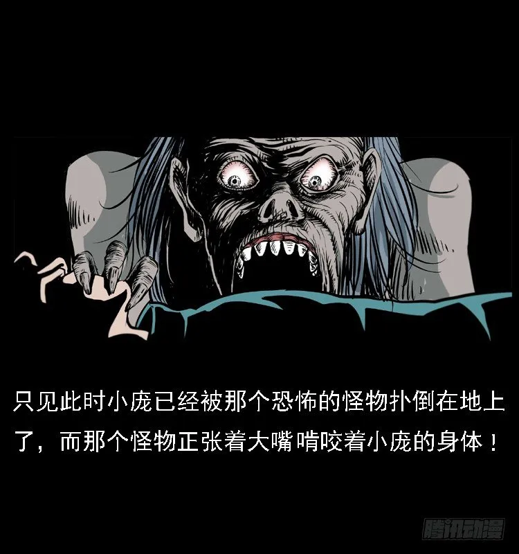 15防空洞诡影1 第53页
