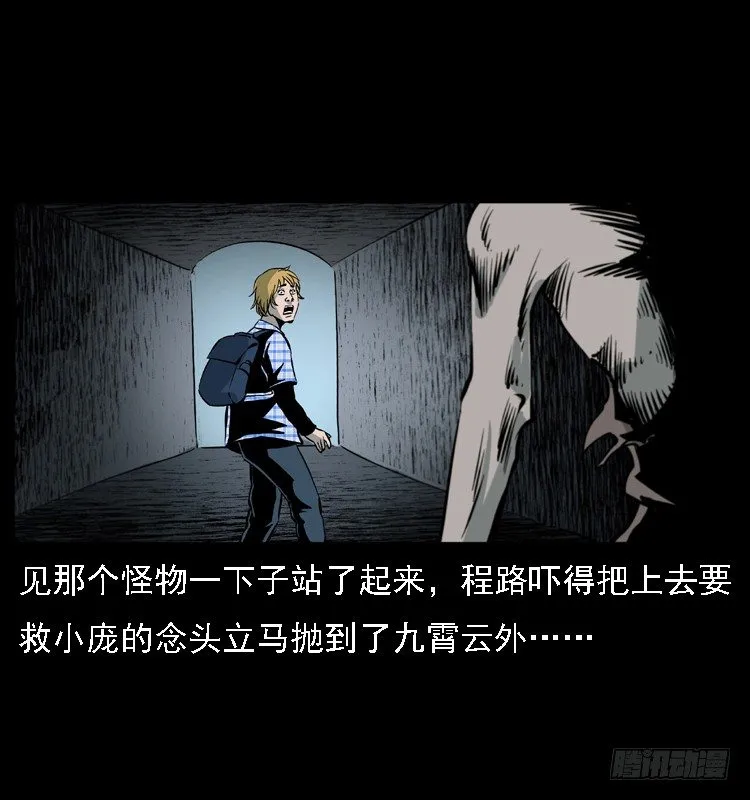 15防空洞诡影1 第55页