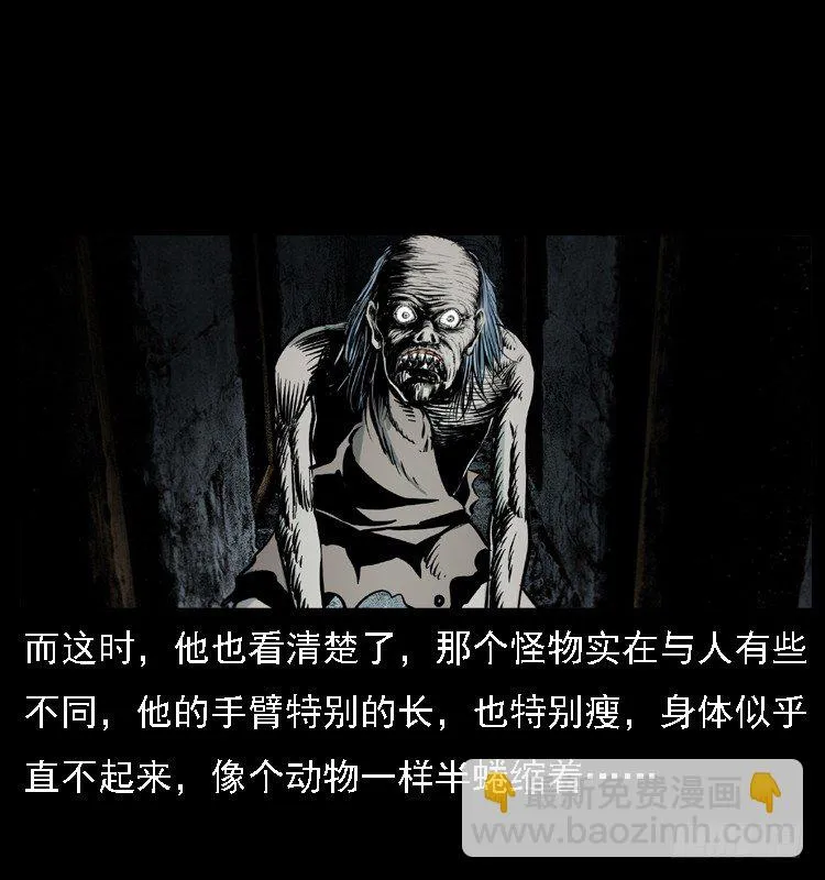 15防空洞诡影1 第56页
