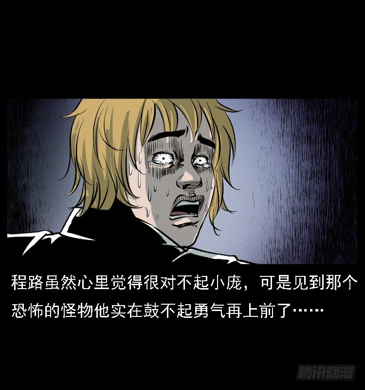15防空洞诡影1 第57页
