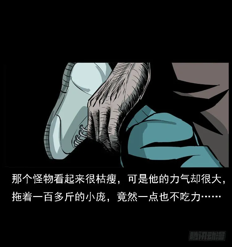 15防空洞诡影1 第62页