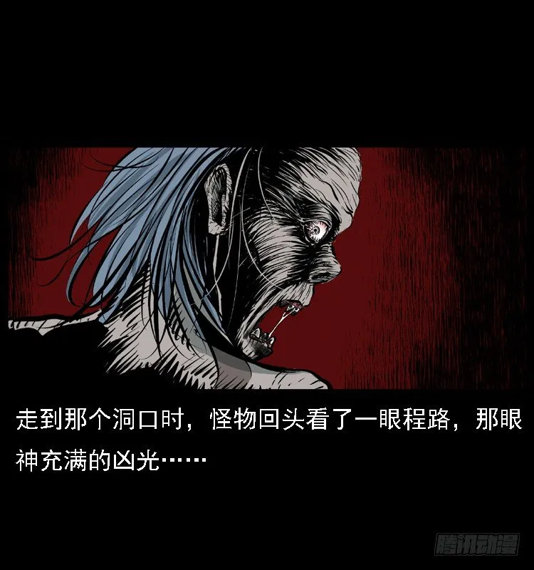 15防空洞诡影1 第63页
