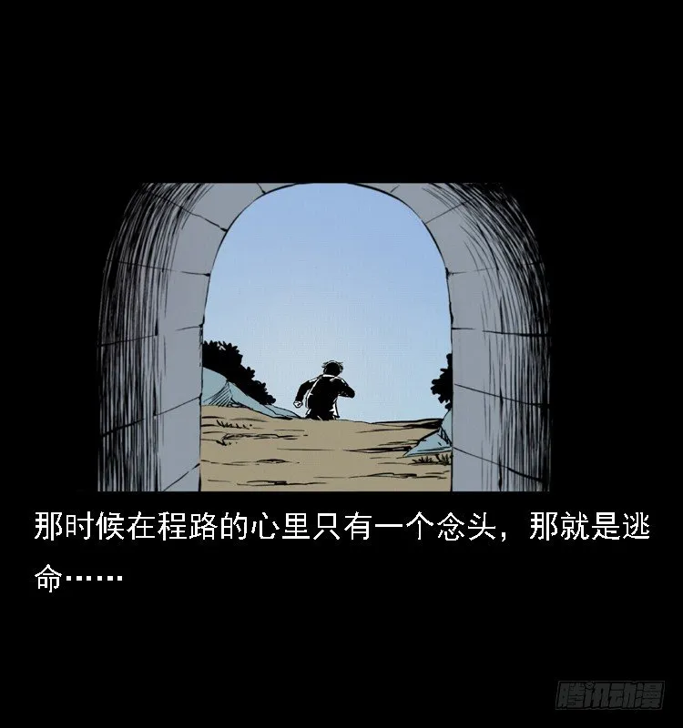 15防空洞诡影1 第65页