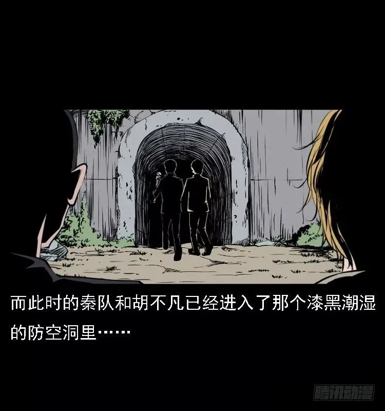 16防空洞诡影2 第7页