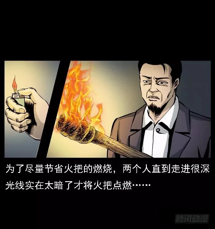 16防空洞诡影2 第8页