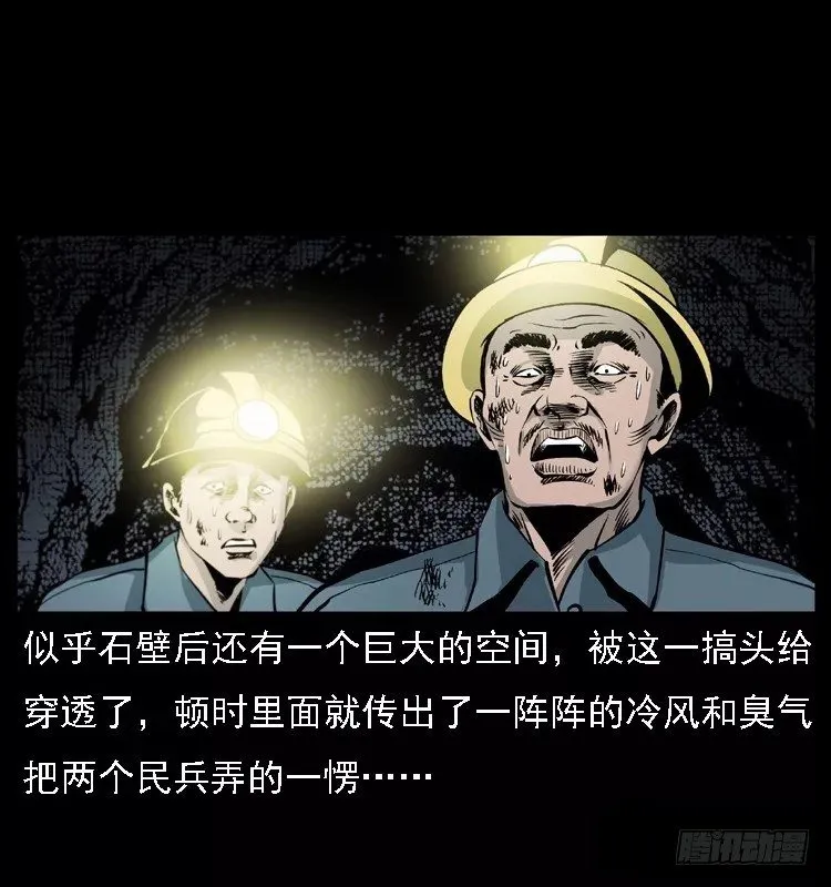 16防空洞诡影2 第15页