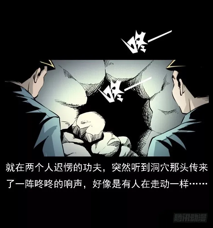 16防空洞诡影2 第16页