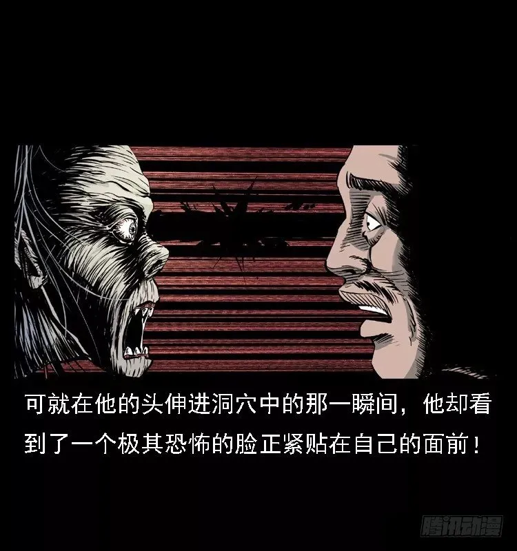 16防空洞诡影2 第19页