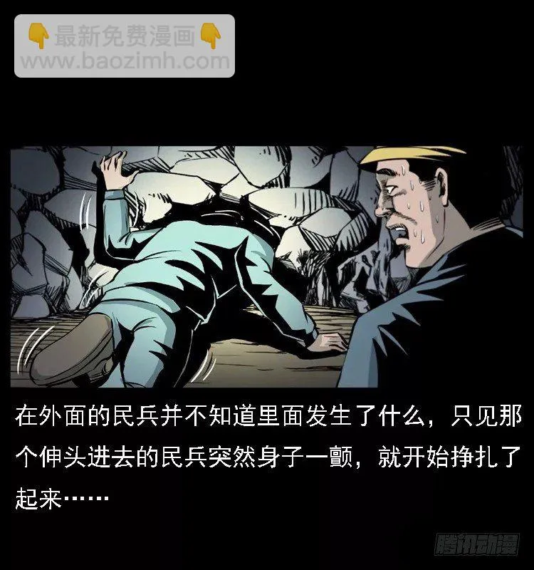 16防空洞诡影2 第20页