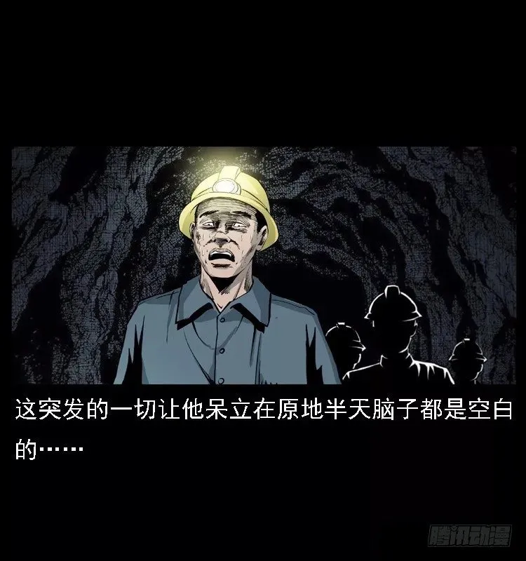 16防空洞诡影2 第24页