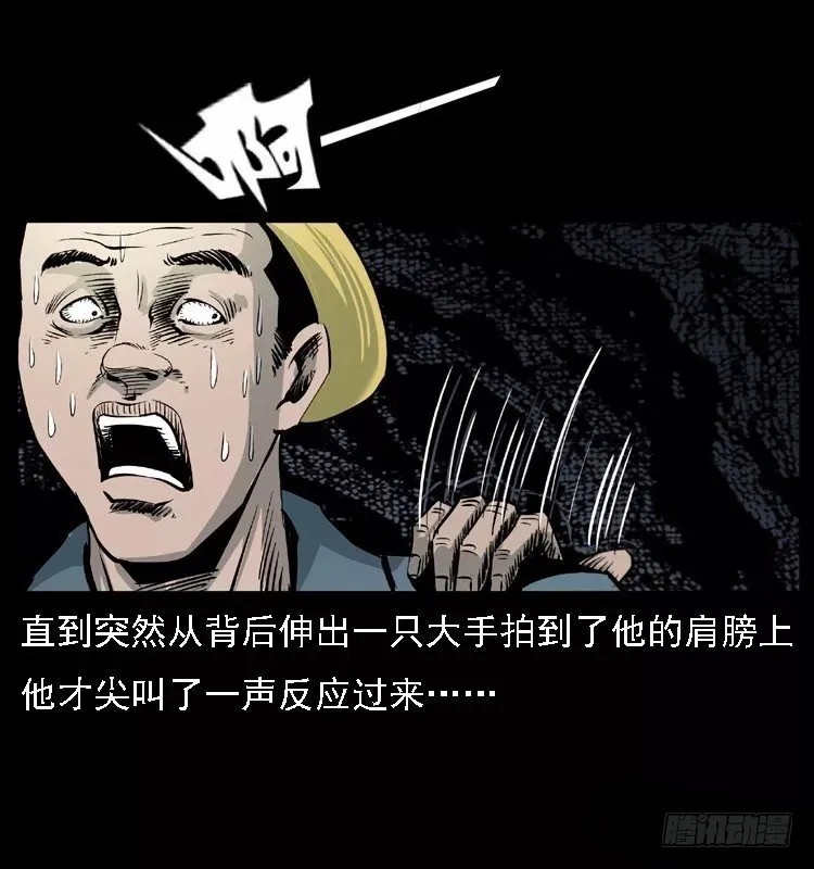 16防空洞诡影2 第25页
