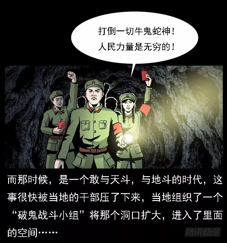 16防空洞诡影2 第30页