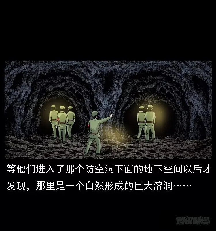 16防空洞诡影2 第31页