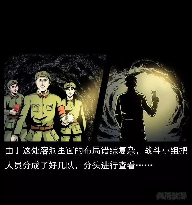 16防空洞诡影2 第32页