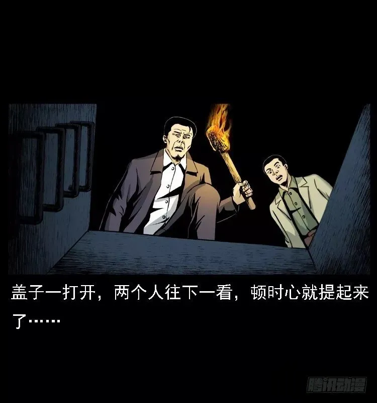 16防空洞诡影2 第40页