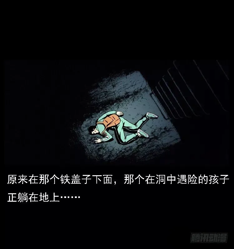 16防空洞诡影2 第41页