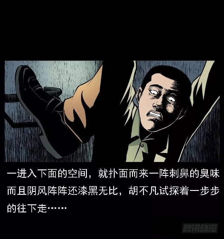 16防空洞诡影2 第44页