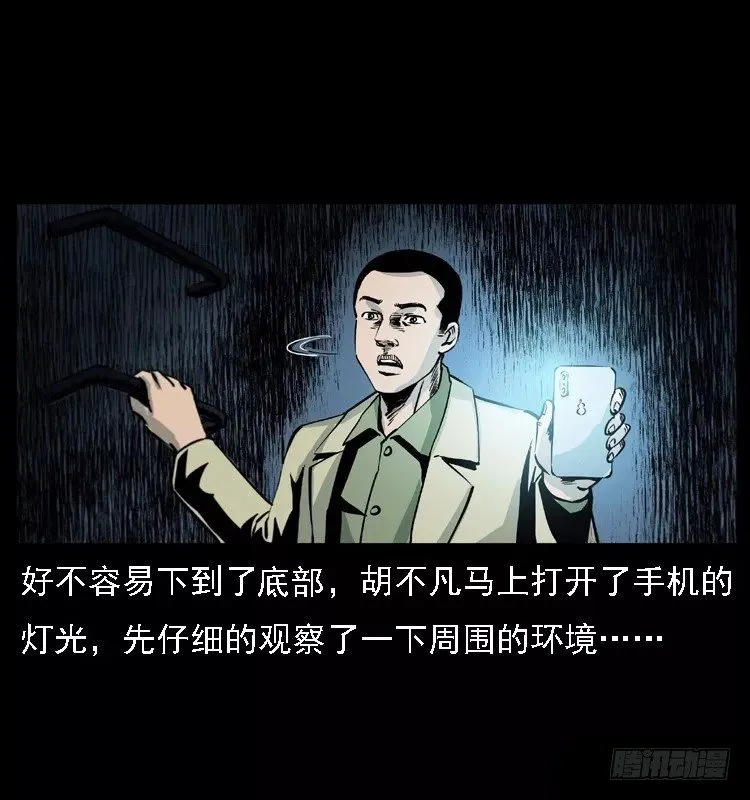 16防空洞诡影2 第45页