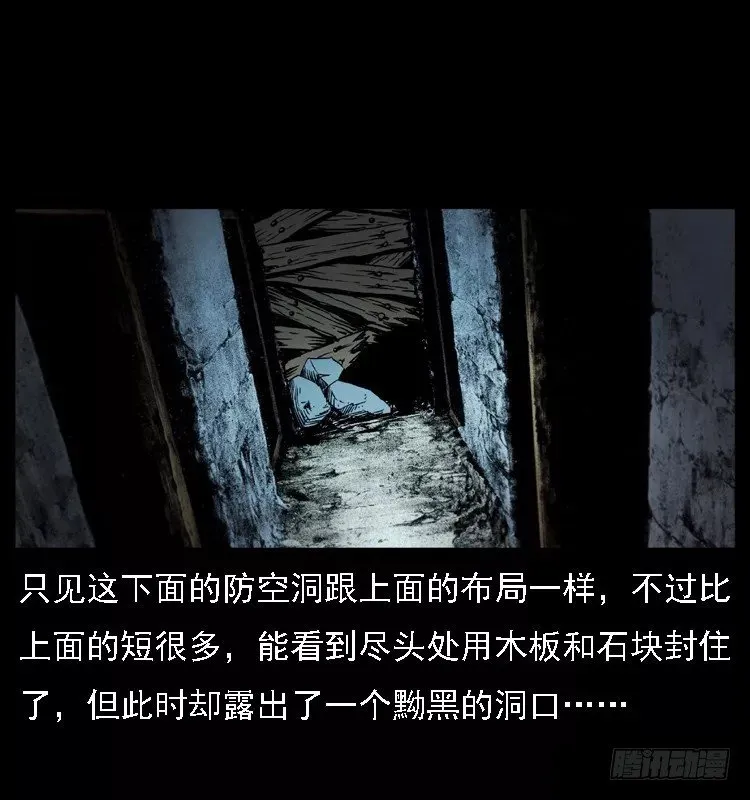 16防空洞诡影2 第46页
