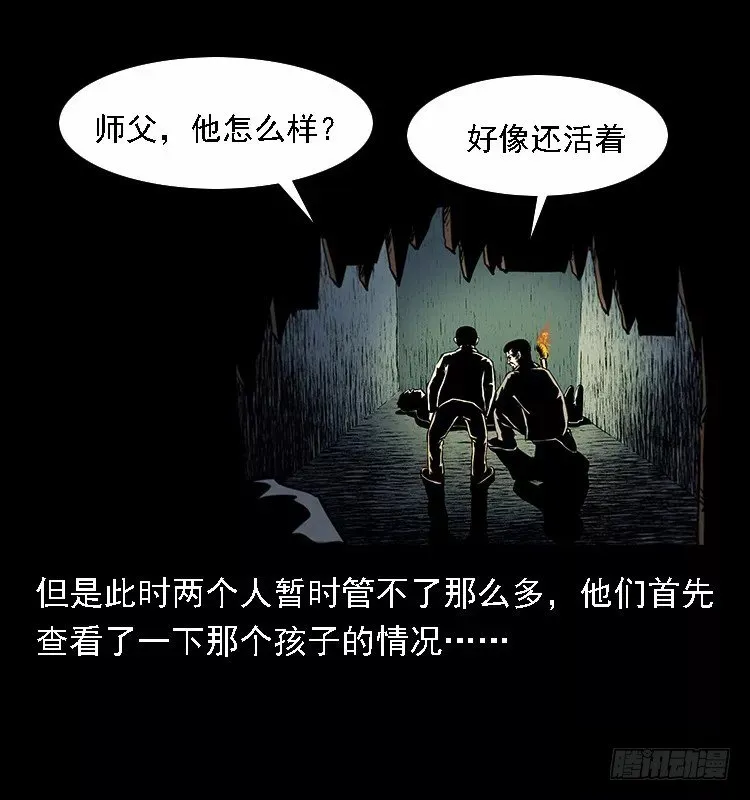 16防空洞诡影2 第49页