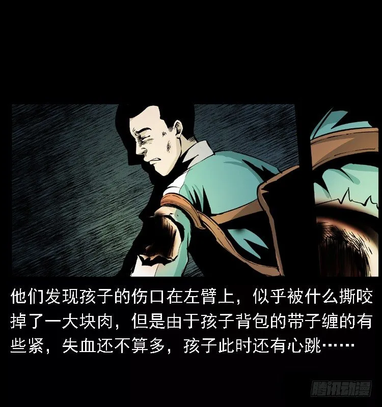 16防空洞诡影2 第50页