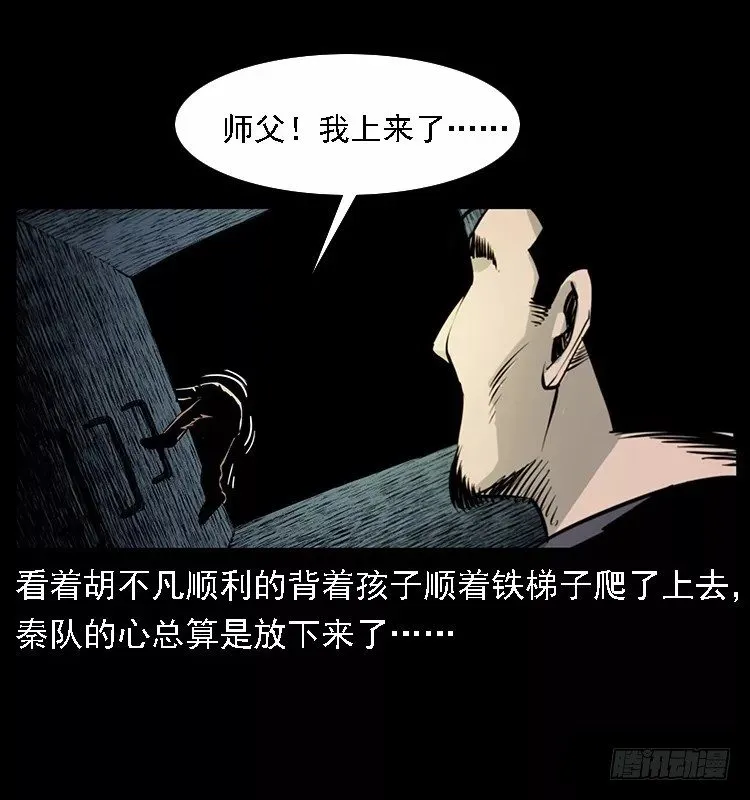 16防空洞诡影2 第52页