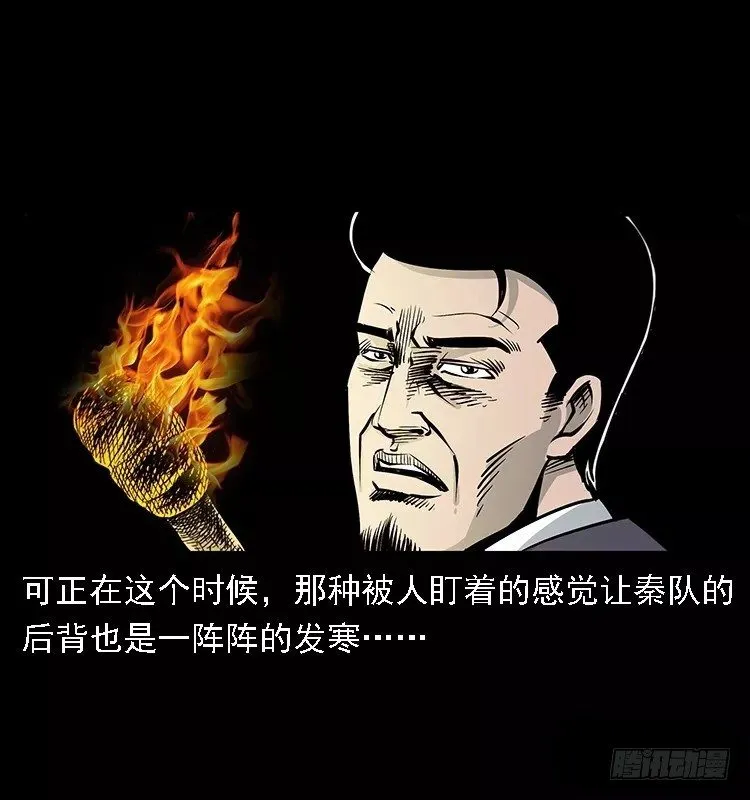 16防空洞诡影2 第53页
