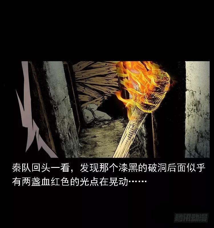 16防空洞诡影2 第54页