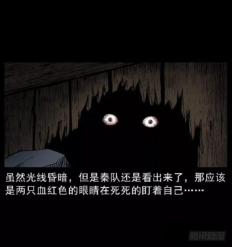 16防空洞诡影2 第55页