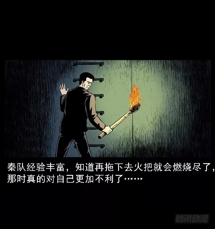 16防空洞诡影2 第56页