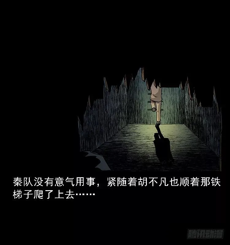 16防空洞诡影2 第57页