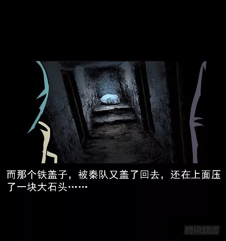 16防空洞诡影2 第61页