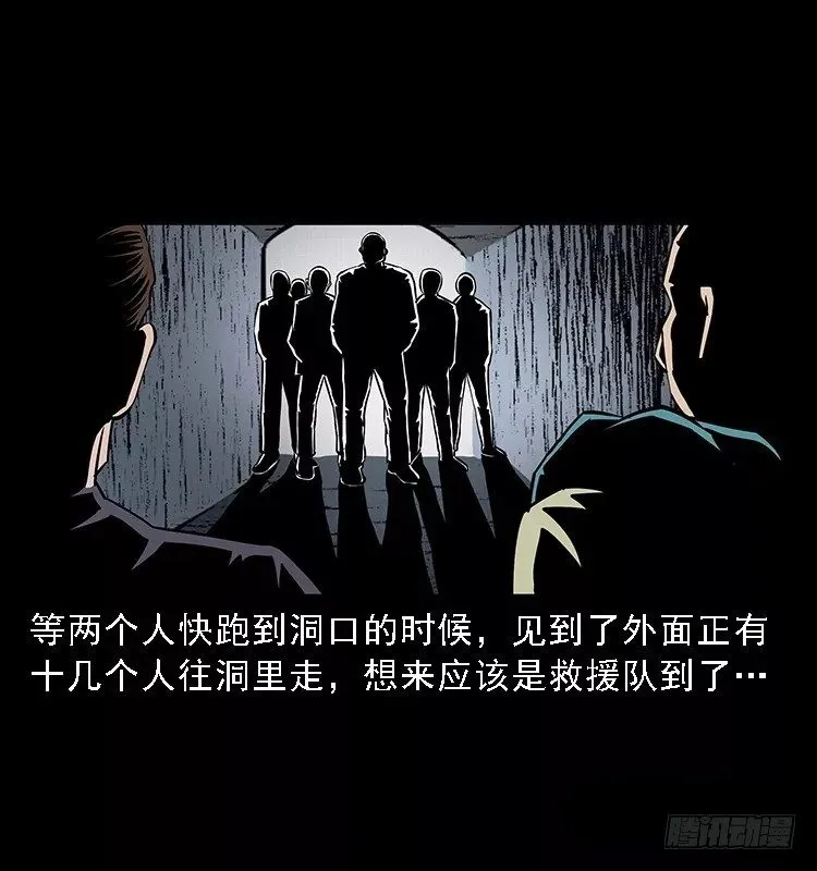 16防空洞诡影2 第62页