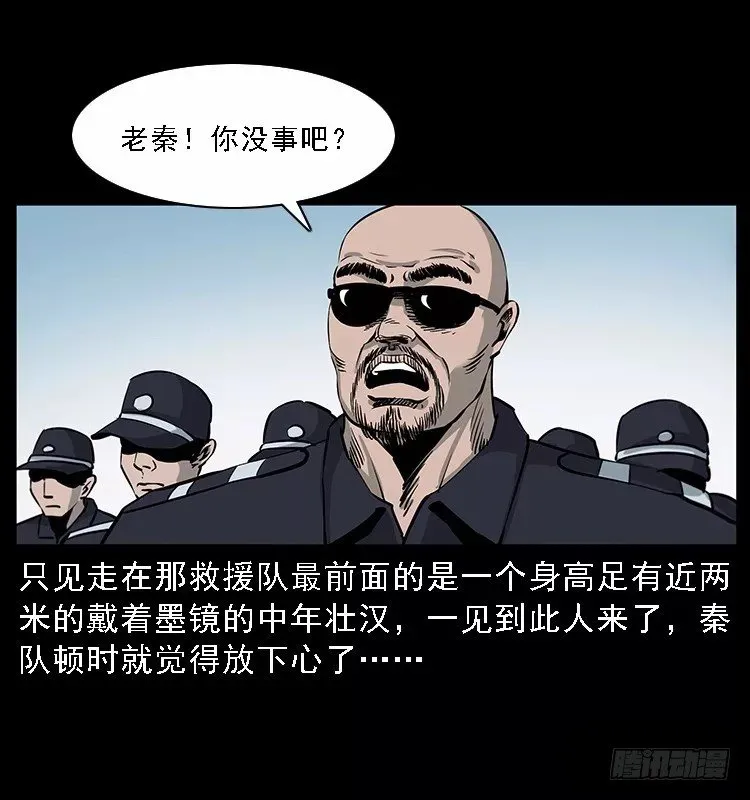 16防空洞诡影2 第63页