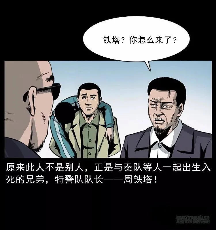 16防空洞诡影2 第64页