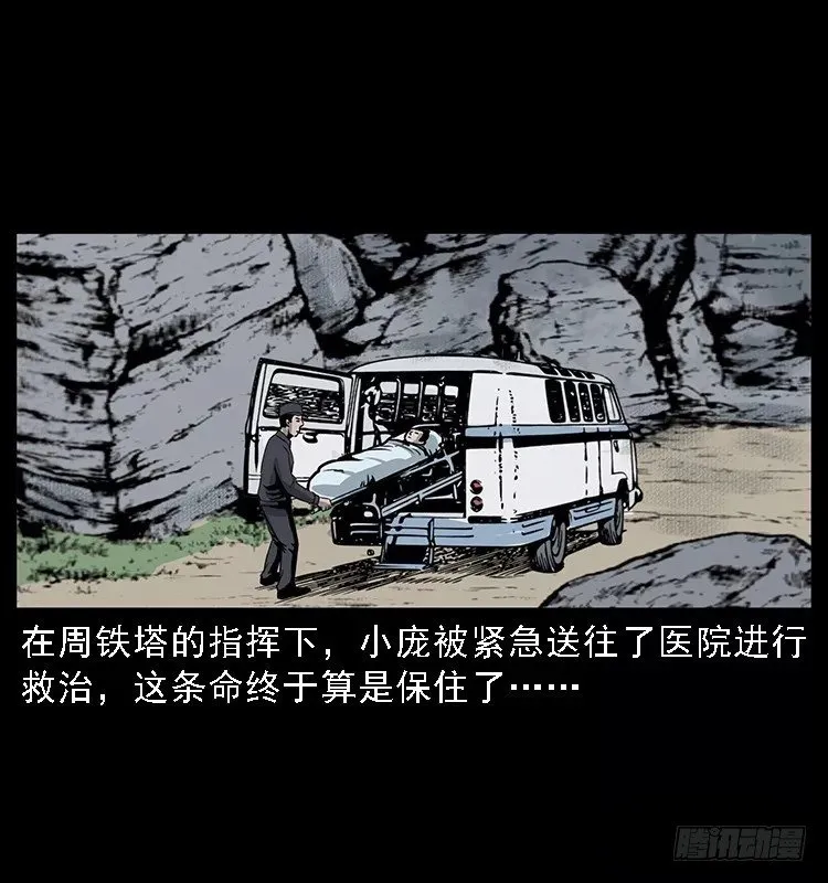16防空洞诡影2 第66页