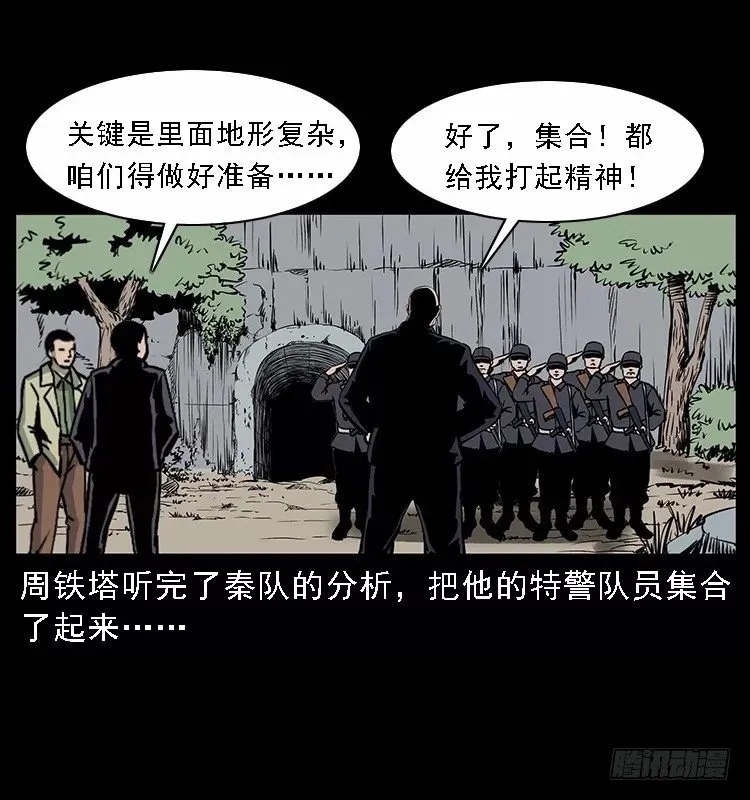 16防空洞诡影2 第70页